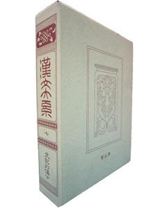 ISBN 9784572000699 漢文大系 第７巻 普及版/冨山房/冨山房 冨山房 本・雑誌・コミック 画像