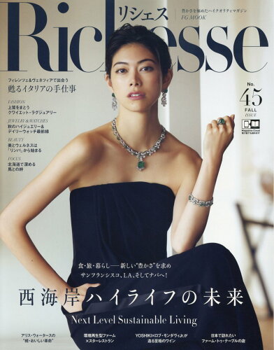 ISBN 9784573601383 Richesse No．45（2023 FALL/ハ-スト婦人画報社 ハースト婦人画報社 本・雑誌・コミック 画像