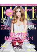 ISBN 9784573912731 ＥＬＬＥ　ｍａｒｉａｇｅ  ｎｏ　１７ /ハ-スト婦人画報社 ハースト婦人画報社 本・雑誌・コミック 画像