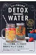 ISBN 9784575309171 ジャ-ではじめるＤＥＴＯＸ　ＷＡＴＥＲ ＮＹで大人気！  /双葉社/河瀬璃菜 双葉社 本・雑誌・コミック 画像