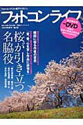 ISBN 9784575453553 フォトコンライフ フォトコンテスト専門マガジン ｎｏ．５３ /双葉社 双葉社 本・雑誌・コミック 画像