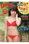 ISBN 9784575455595 girls！ vol．45/双葉社 双葉社 本・雑誌・コミック 画像