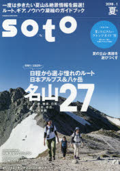 ISBN 9784575457537 ｓｏｔｏ  ２０１８　ｖｏｌ．１　夏号 /双葉社 双葉社 本・雑誌・コミック 画像