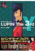 ISBN 9784575939293 ルパン・ザ・サ-ドＹ  ルパン三世編 /双葉社/モンキー・パンチ 双葉社 本・雑誌・コミック 画像