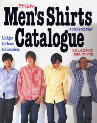 ISBN 9784579108145 クライ・ムキのｍｅｎ’ｓ　ｓｈｉｒｔｓ　ｃａｔａｌｏｇｕｅ   /文化出版局/クライ・ムキ 文化出版局 本・雑誌・コミック 画像