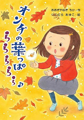 ISBN 9784580823556 きょうからトイレさん   /文研出版/片平直樹 文研出版 本・雑誌・コミック 画像