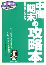 ISBN 9784581067416 教育出版版英語3年/文理 文理 本・雑誌・コミック 画像