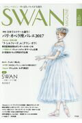 ISBN 9784582837605 ＳＷＡＮ　ＭＡＧＡＺＩＮＥ  ｖｏｌ．４８ /平凡社 平凡社 本・雑誌・コミック 画像