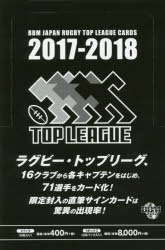 ISBN 9784583212418 ＢＢＭジャパンラグビートップリーグカード  ２０１７-２０１８ /ベ-スボ-ル・マガジン社 ベースボール・マガジン社 本・雑誌・コミック 画像