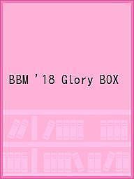 ISBN 9784583212685 ＢＢＭベースボールカードプレミアム　Ｇｌｏｒｙ ２０１８/ベ-スボ-ル・マガジン社 ベースボール・マガジン社 本・雑誌・コミック 画像