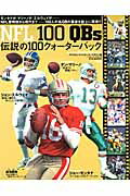 ISBN 9784583614038 ＮＦＬ　１００　ＱＢｓ ＮＦＬ伝説の１００クォ-タ-バック  /ベ-スボ-ル・マガジン社/アメリカン・フットボ-ル・マガジン編集部 ベースボール・マガジン社 本・雑誌・コミック 画像