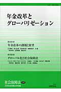 ISBN 9784589028464 社会保障法  第２０号 /法律文化社/日本社会保障法学会 法律文化社 本・雑誌・コミック 画像