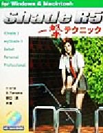 ISBN 9784590011233 Ｓｈａｄｅ　Ｒ５一撃テクニック   /イ-フロンティア/ｎ-ａｒａｉ 北星堂書店 本・雑誌・コミック 画像