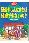 ISBN 9784591059982 教科書にでてくる法律と政治 ７ 新訂/ポプラ社/阪上順夫 ポプラ社 本・雑誌・コミック 画像