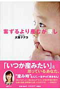 ISBN 9784594053987 案ずるより産むが優し   /扶桑社/大葉ナナコ 扶桑社 本・雑誌・コミック 画像