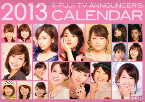 ISBN 9784594067298 アナマガＦＵＪＩ　ＴＶ　ＡＮＮＯＵＮＣＥＲ’Ｓ　ＣＡＬＥＮＤＡＲ ２０１３/扶桑社 扶桑社 本・雑誌・コミック 画像