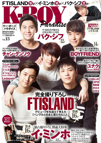 ISBN 9784594609108 Ｋ-ＢＯＹ　Ｐａｒａｄｉｓｅ  ｖｏｌ．１３ /扶桑社 扶桑社 本・雑誌・コミック 画像