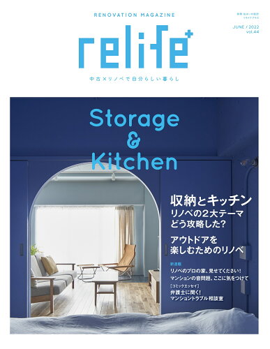 ISBN 9784594618605 ｒｅｌｉｆｅ＋  ｖｏｌ．４４ /扶桑社 扶桑社 本・雑誌・コミック 画像