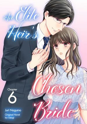 ISBN 9784596985514 An Elite Heir’s Chosen Bride 6 JURI NAGUMO ハ-レクイン 本・雑誌・コミック 画像