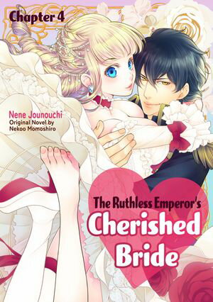 ISBN 9784596986290 The Ruthless Emperor’s Cherished Bride 4 NENE JOUNOUCHI ハ-レクイン 本・雑誌・コミック 画像