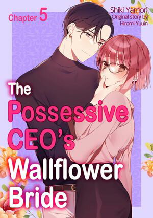 ISBN 9784596988607 The Possessive CEO’s Wallflower Bride 5 SHIKI YAMORI ハ-レクイン 本・雑誌・コミック 画像