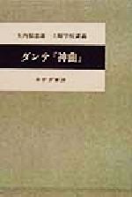 ISBN 9784622049531 土曜学校講義 5～7 新装/みすず書房/矢内原忠雄 みすず書房 本・雑誌・コミック 画像