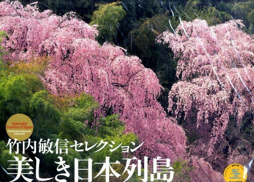 ISBN 9784635841320 美しき日本列島カレンダ- ２０１２/山と渓谷社 山と渓谷社 本・雑誌・コミック 画像