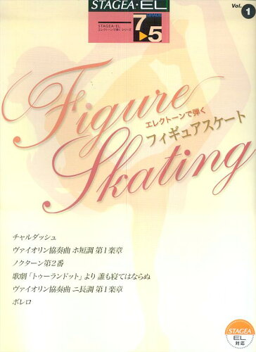 ISBN 9784636819441 エレクト-ンで弾くフィギュアスケ-ト グレ-ド７～５級 ｖｏｌ．１ /ヤマハミュ-ジックエンタテインメントホ-/生田佳輝 ヤマハミュージックメディア 本・雑誌・コミック 画像