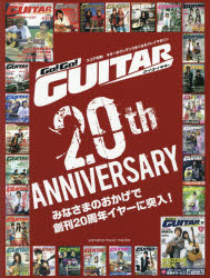 ISBN 9784636946390 Ｇｏ！Ｇｏ！ＧＵＩＴＡＲ　２０ｔｈ　ＡＮＮＩＶＥＲＳＡＲＹ スコア充実！ギターがグングンうまくなるプレイマガジ  /ヤマハミュ-ジックエンタテインメントホ- ヤマハミュージックメディア 本・雑誌・コミック 画像