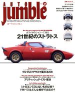 ISBN 9784651005485 オ-トジャンブル  ｖｏｌ．４８ /立風書房 立風書房 本・雑誌・コミック 画像