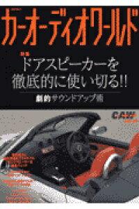 ISBN 9784651007533 カ-オ-ディオワ-ルド  ｖｏｌ．１０ /立風書房 立風書房 本・雑誌・コミック 画像