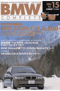 ISBN 9784651007618 BMWコンプリ-ト vol．15/立風書房 立風書房 本・雑誌・コミック 画像