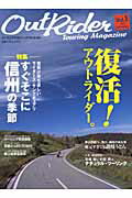 ISBN 9784651007700 アウトライダ- ツ-リングマガジン ｖｏｌ．１ /立風書房 立風書房 本・雑誌・コミック 画像