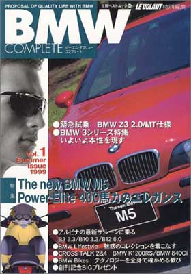 ISBN 9784651008479 ＢＭＷ（ビ-・エム・ダブリュ-）コンプリ-ト  ｖｏｌ．１ /立風書房 立風書房 本・雑誌・コミック 画像