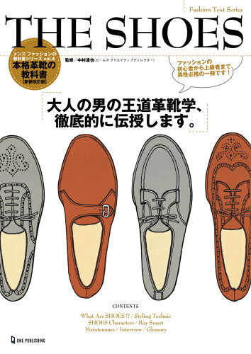 ISBN 9784651203966 THE SHOES 本格革靴の教科書 新装改訂版/ワン・パブリッシング/中村達也 立風書房 本・雑誌・コミック 画像