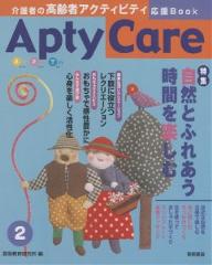 ISBN 9784654001422 Ａｐｔｙｃａｒｅ 介護者の高齢者アクティビティ応援ｂｏｏｋ ２/黎明書房/芸術教育研究所 黎明書房 本・雑誌・コミック 画像