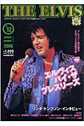 ISBN 9784750002576 Ｔｈｅ　Ｅｌｖｉｓ  １２ /エルヴィス・プレスリ-・ソサエティ・オブ 愛育社 本・雑誌・コミック 画像