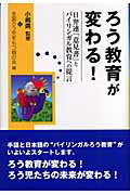 ISBN 9784750322773 ろう教育が変わる！ 日弁連「意見書」とバイリンガル教育への提言  /明石書店/全国ろう児をもつ親の会 明石書店 本・雑誌・コミック 画像