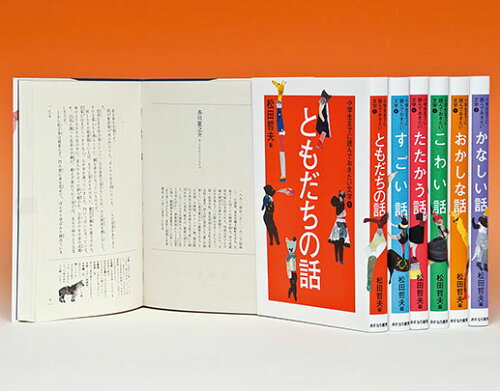 ISBN 9784751527405 小学生までに読んでおきたい文学（全６巻セット）   /あすなろ書房 あすなろ書房 本・雑誌・コミック 画像