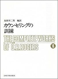 ISBN 9784753368006 ロージァズ全集 16 岩崎学術出版社 本・雑誌・コミック 画像