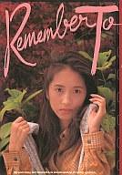 ISBN 9784754213428 “Ｒｅｍｅｍｂｅｒ　ｔｏ”沢田奈緒美写真集/英知出版/杉浦則夫 英知出版 本・雑誌・コミック 画像