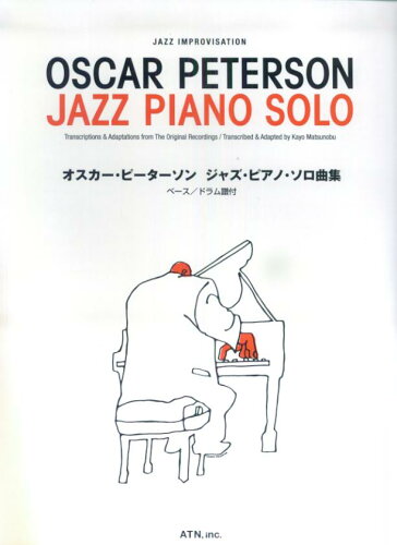 ISBN 9784754931292 オスカー・ピーターソン　ジャズ・ピアノ・ソロ曲集   /エ-・ティ-・エヌ 大阪村上楽器 本・雑誌・コミック 画像