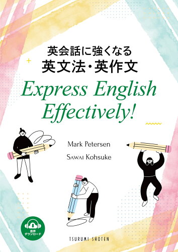 ISBN 9784755300585 英会話に強くなる英文法・英作文 Express English Effective/音羽書房鶴見書店/マーク・ピーターセン 音羽書房鶴見書店 本・雑誌・コミック 画像