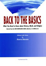 ISBN 9784755303241 ＢＡＣＫ　ＴＯ　ＴＨＥ　ＢＡＳＩＣＳ 英語で学ぶ知の原点  /音羽書房鶴見書店/Ｅ．Ｄ．ハ-シュ，Ｊｒ． 音羽書房鶴見書店 本・雑誌・コミック 画像