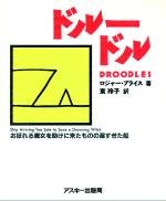 ISBN 9784756103369 ドル-ドル/アスキ-・メディアワ-クス/ロジャ-・プライス 角川GP（アスキー・メディアワークス） 本・雑誌・コミック 画像