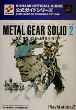 ISBN 9784757181090 Ｍｅｔａｌ　ｇｅａｒ　ｓｏｌｉｄ　２公式ガイド Ｓｏｎｓ　ｏｆ　ｌｉｂｅｒｔｙ 最速攻略編 /コナミデジタルエンタテインメント ＮＴＴ出版 本・雑誌・コミック 画像