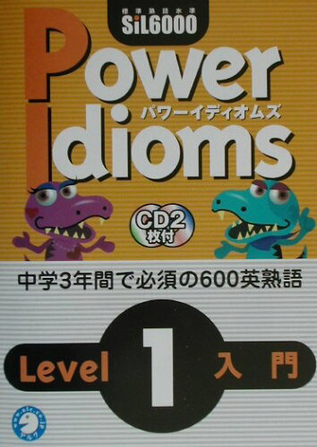 ISBN 9784757405431 ＣＤ付ＰｏｗｅｒＩｄｉｏｍｓ１   /アルク（千代田区）/アルク アルク 本・雑誌・コミック 画像