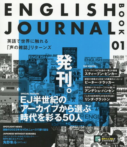 ISBN 9784757440296 English Journal Book 1/アルク（千代田区）/EJ BOOK制作チーム アルク 本・雑誌・コミック 画像