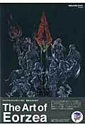 ISBN 9784757544611 ＦＩＮＡＬ　ＦＡＮＴＡＳＹ　１４：Ａ　Ｒｅａｌｍ　Ｒｅｂｏｒｎ　Ｔｈｅ　Ａｒｔ   /スクウェア・エニックス/スクウェア・エニックス スクウェア・エニックス 本・雑誌・コミック 画像