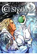 ISBN 9784757544864 Ｅｌ　Ｓｈａｄｄａｉ　ｃｅｔａ  ２ /スクウェア・エニックス/竹安佐和記 スクウェア・エニックス 本・雑誌・コミック 画像